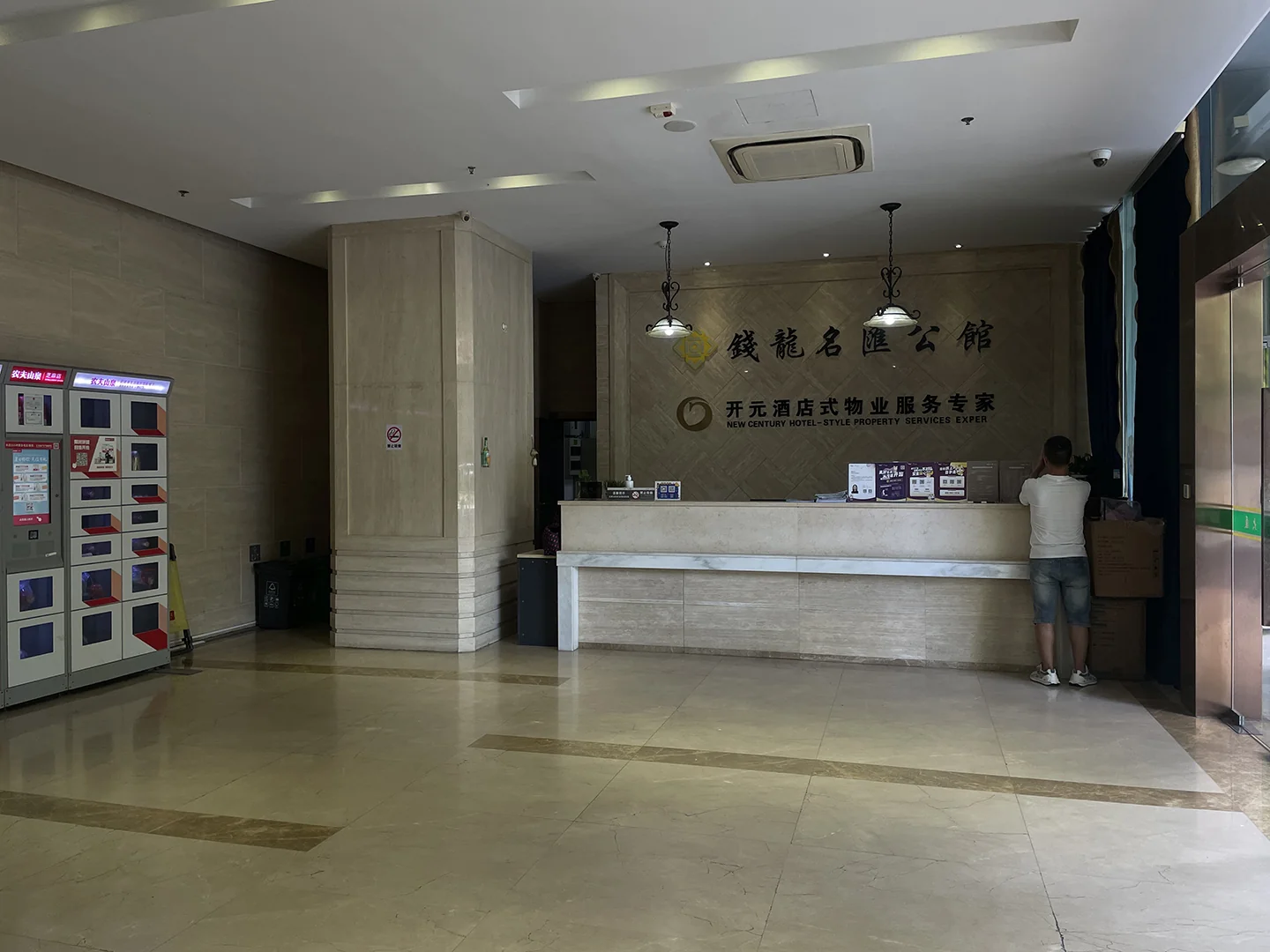 Qianlong Mansion - Photo 8