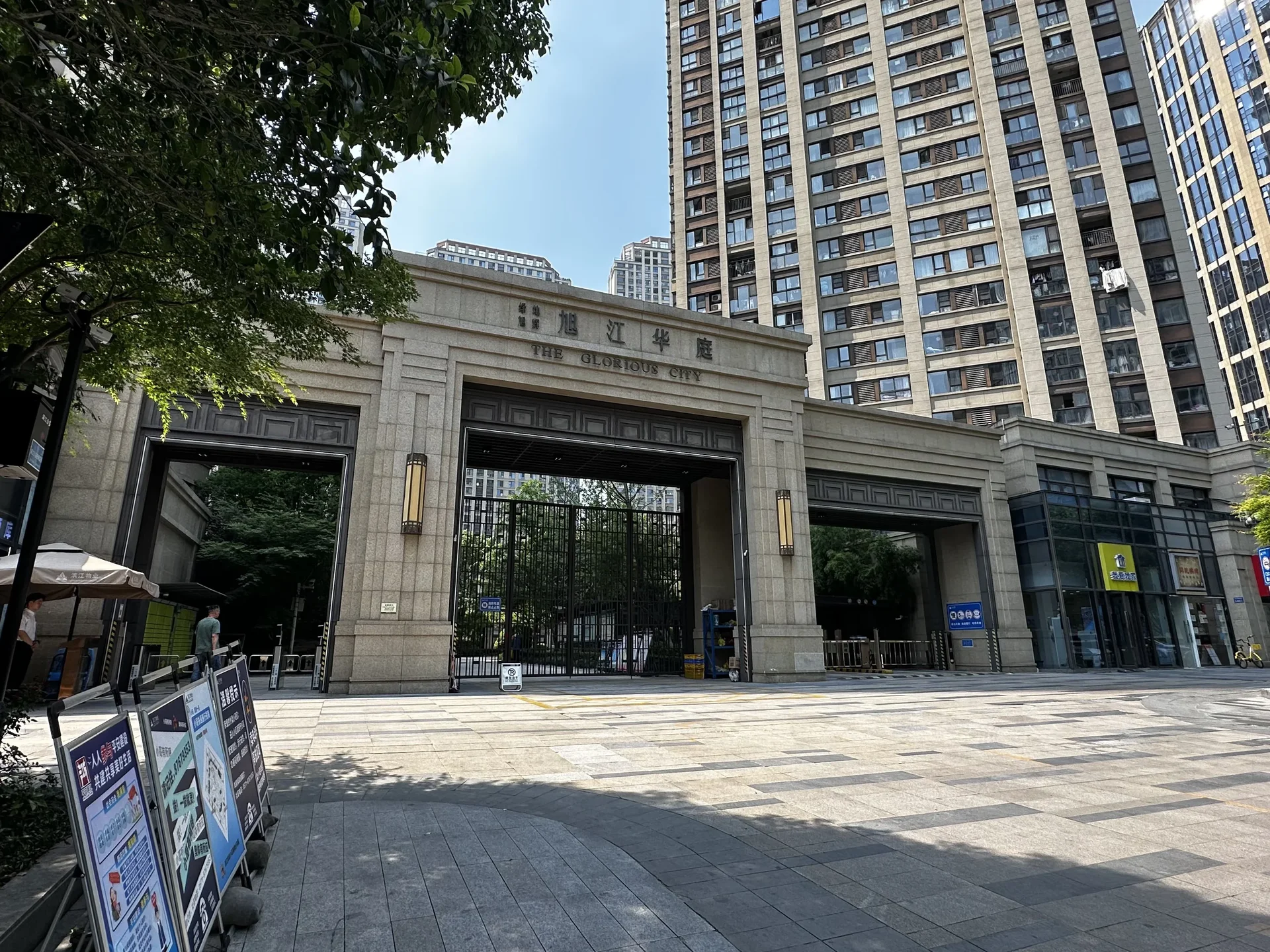 Glorious City - Photo 2