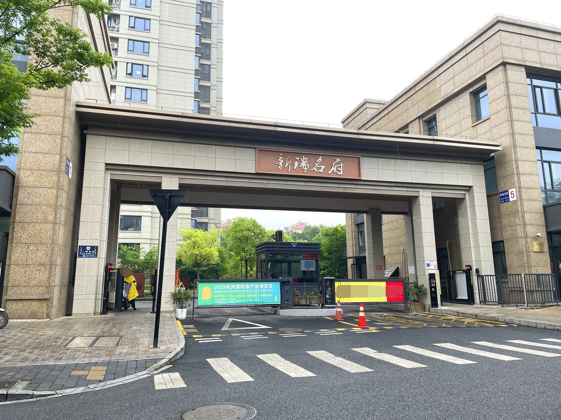 Fresh Auspicious Garden - Photo 4