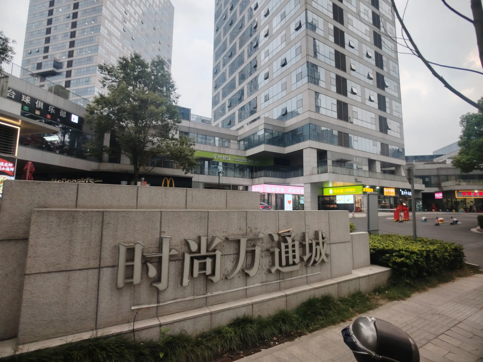 Wan Tong Fashion Mansion - Photo 9