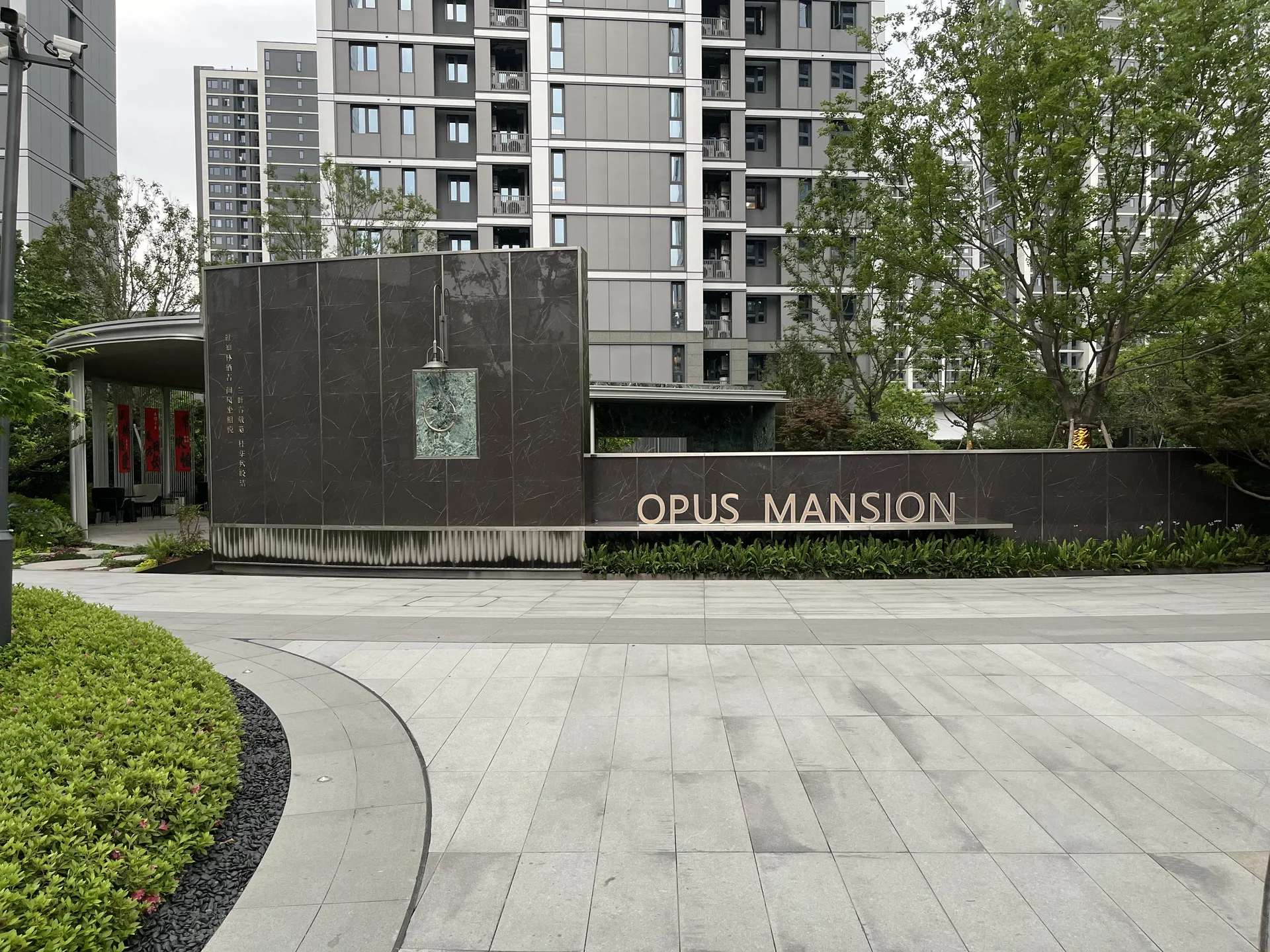 OPUS MANSION - Photo 7