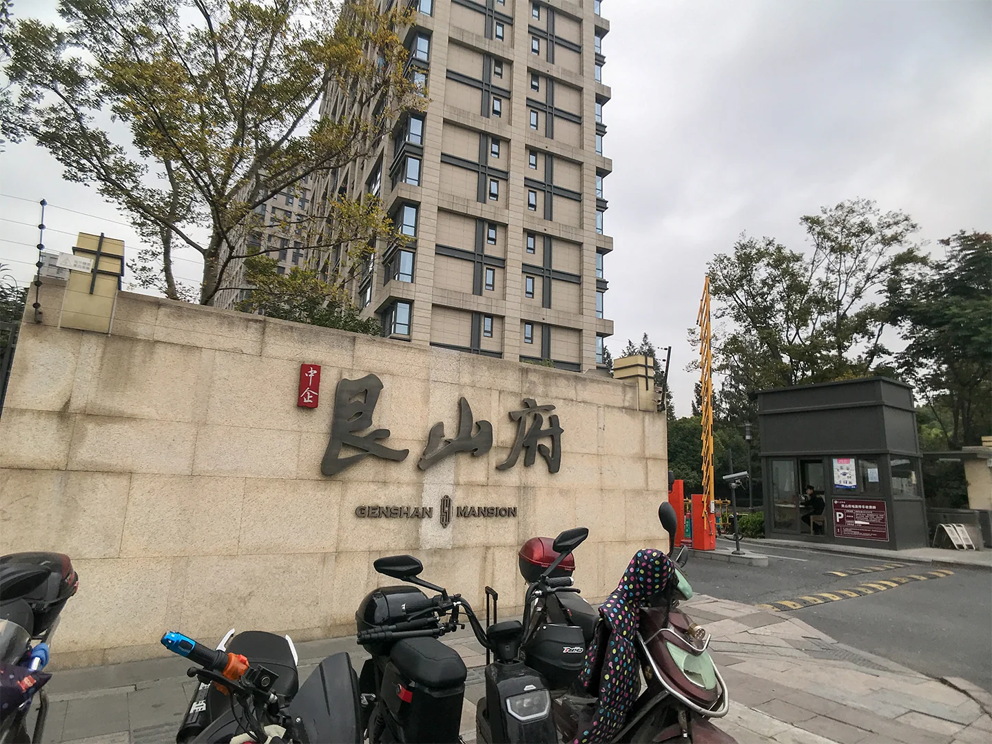 Genshan Mansion  - Photo 48