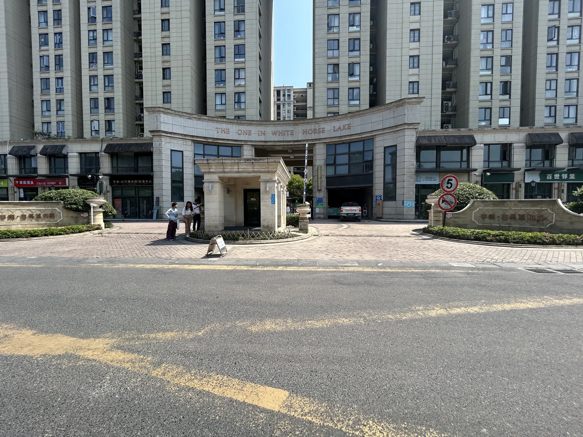 Baima Lake No.1 - Photo 7