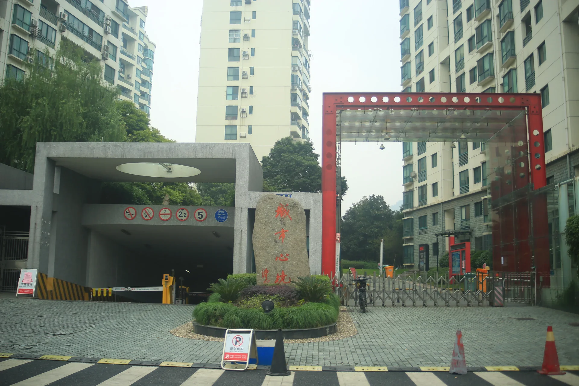 City Inner Peace - Photo 27