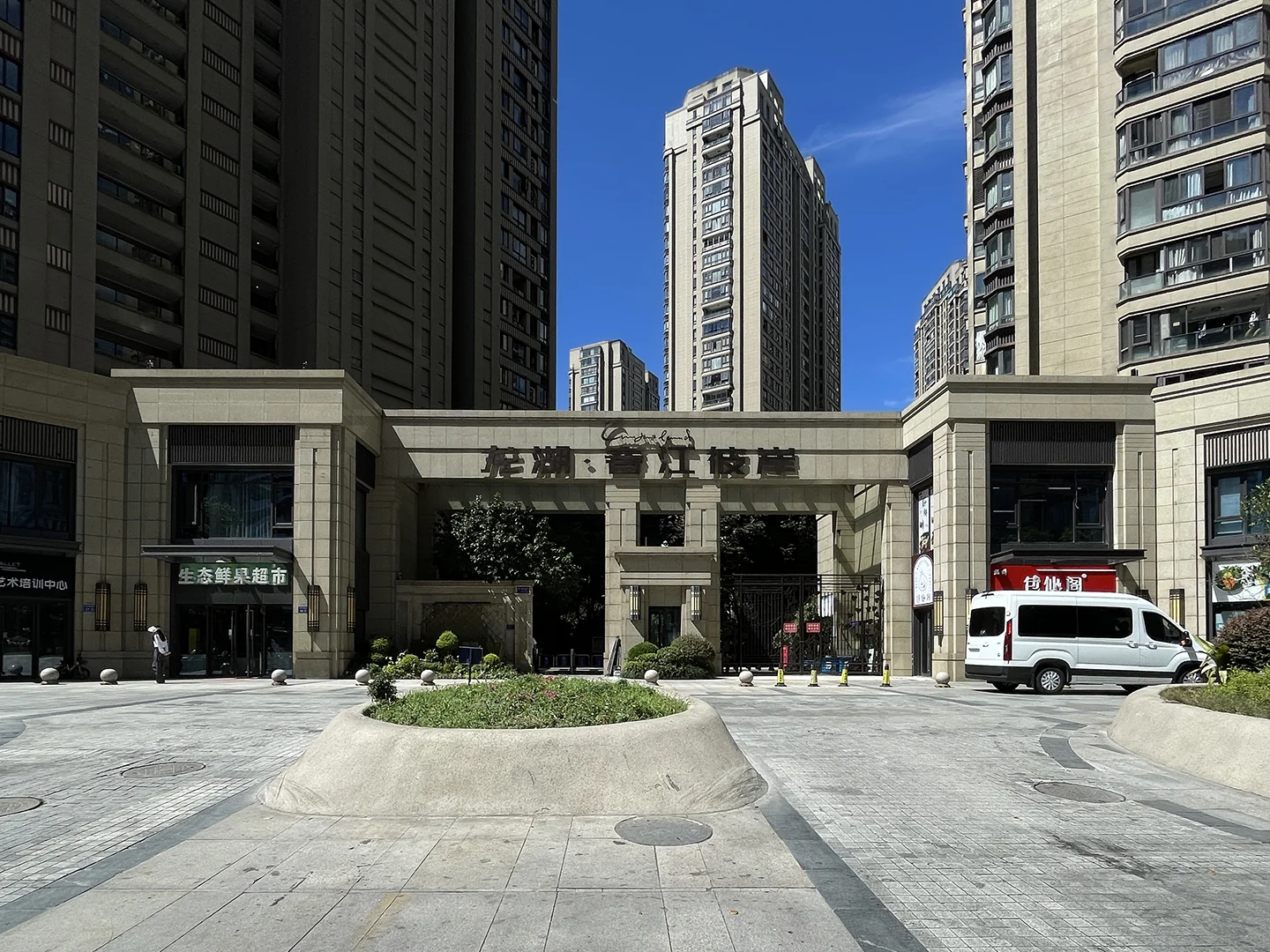 Longfor Spring River - Photo 37